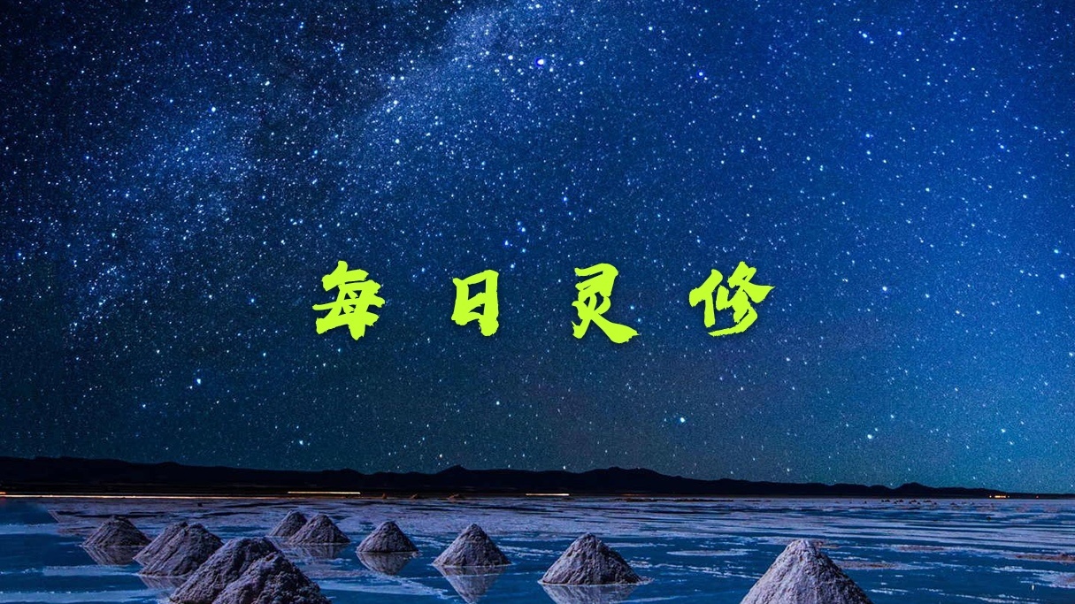 10条关于服事的关键经文