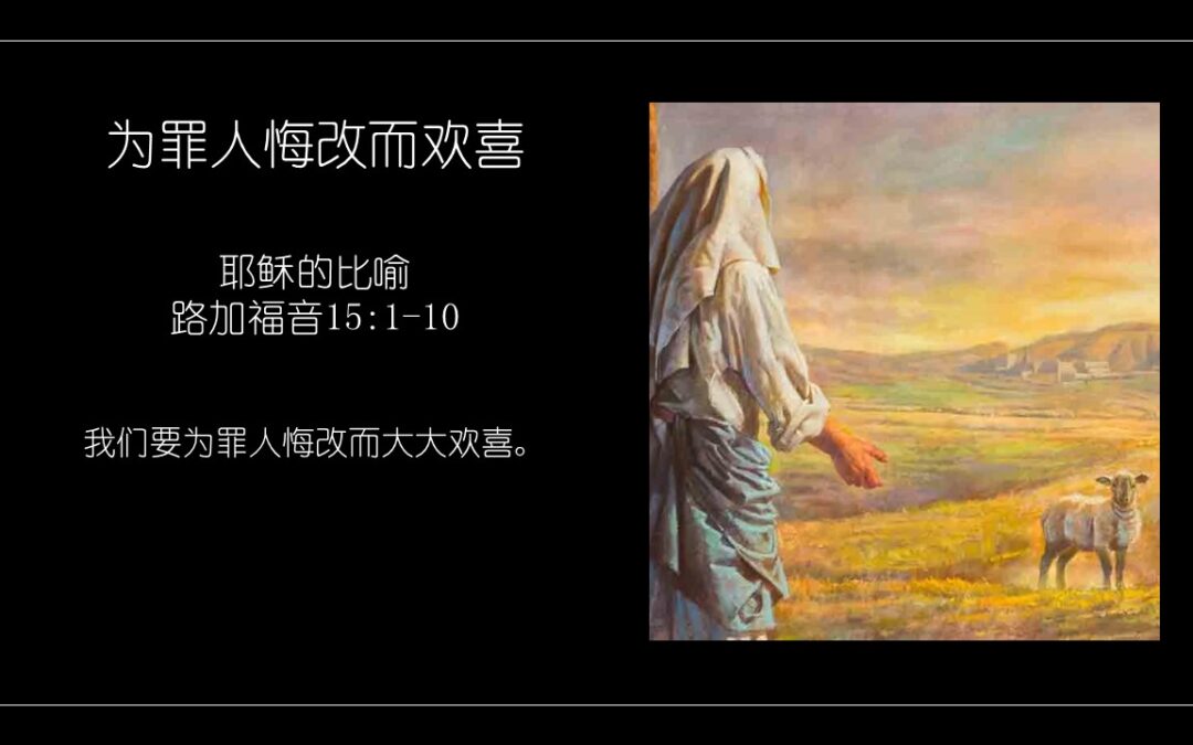 主的小教會 - Page 4 of 710 - 傳講主的話語，造就主的子民。